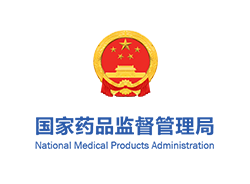 中华人民共和国国家药品监督管理局